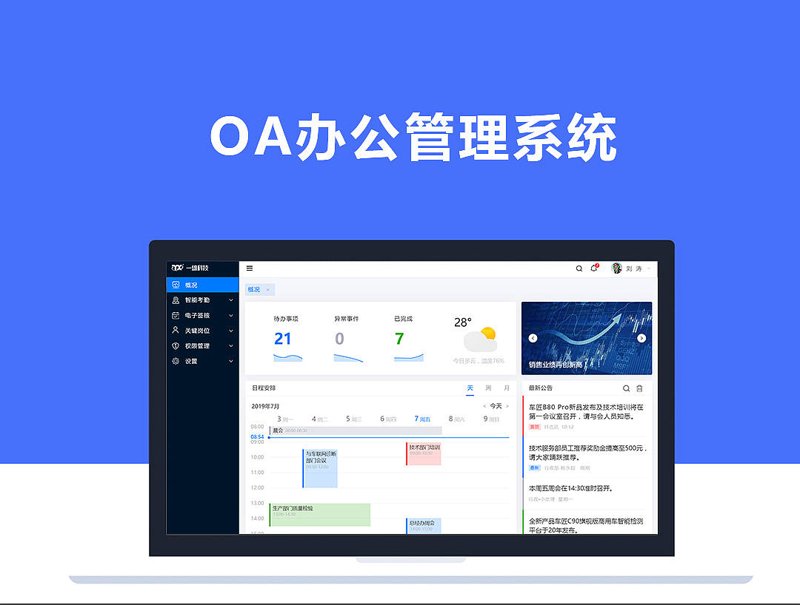 成都软件定制开发：紧跟时代步伐的艺术品