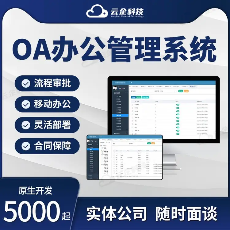 企业ERP系统开发：助力数字化转型的新引擎